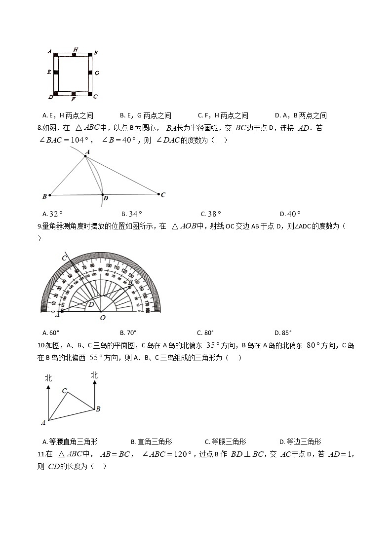 2021年山东省临沂市八年级上学期数学期中试卷第2页