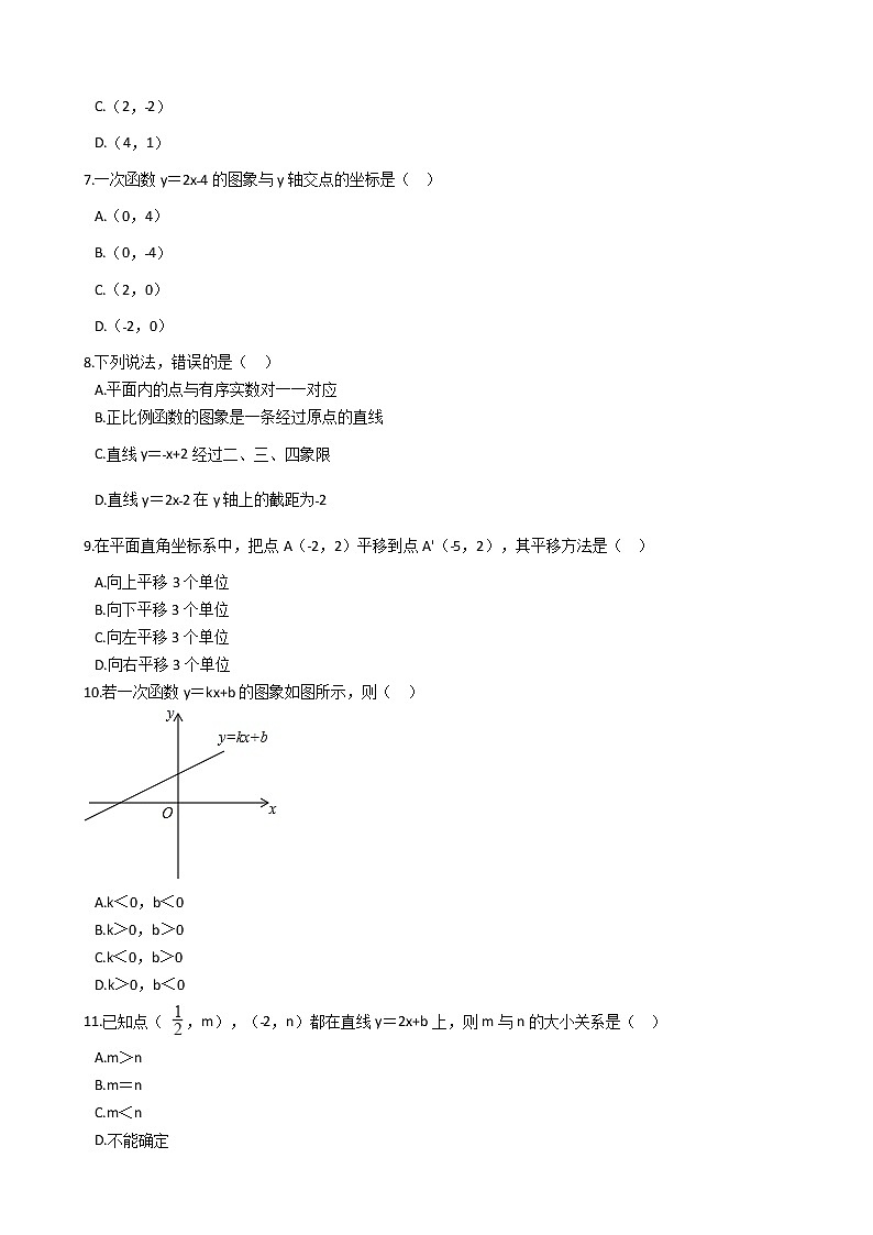 2021年广西壮族自治区八年级上学期数学期中考试试卷第2页