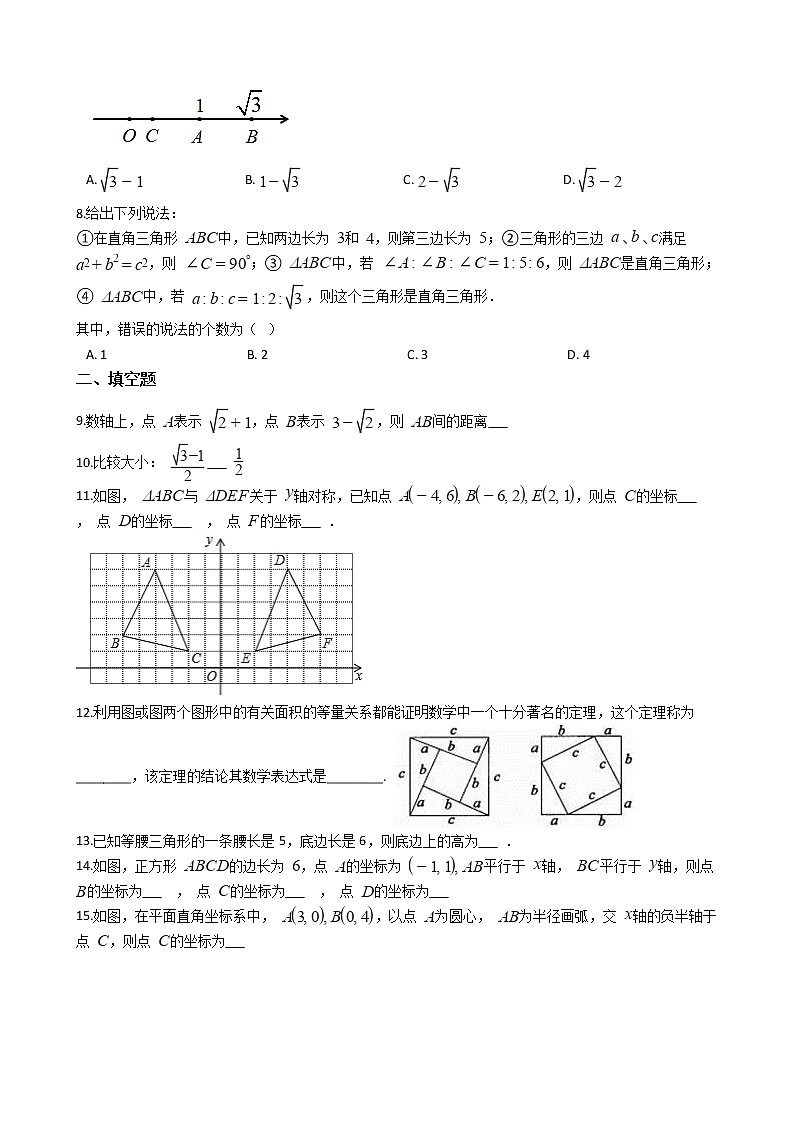 2021年辽宁省锦州市八年级上学期数学期中试题02