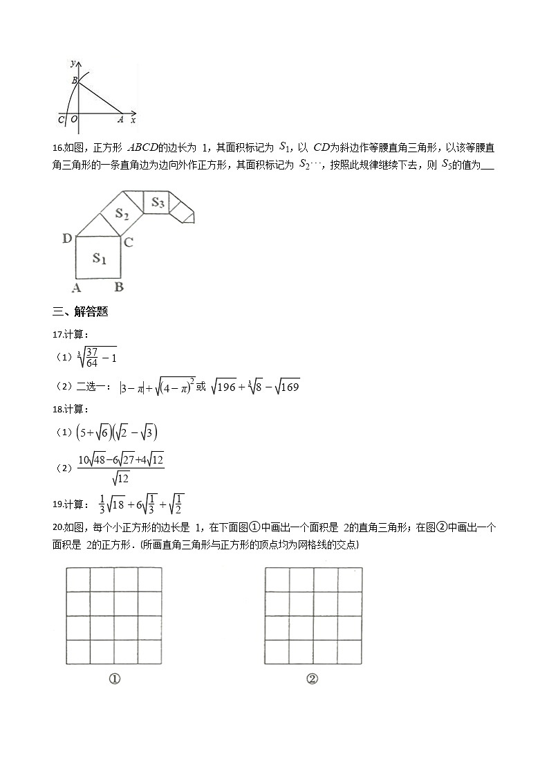 2021年辽宁省锦州市八年级上学期数学期中试题03