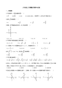 2021年广东省揭阳市八年级上学期数学期中试卷