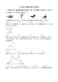 2021年浙江省温岭市八年级上学期数学期中考试试卷