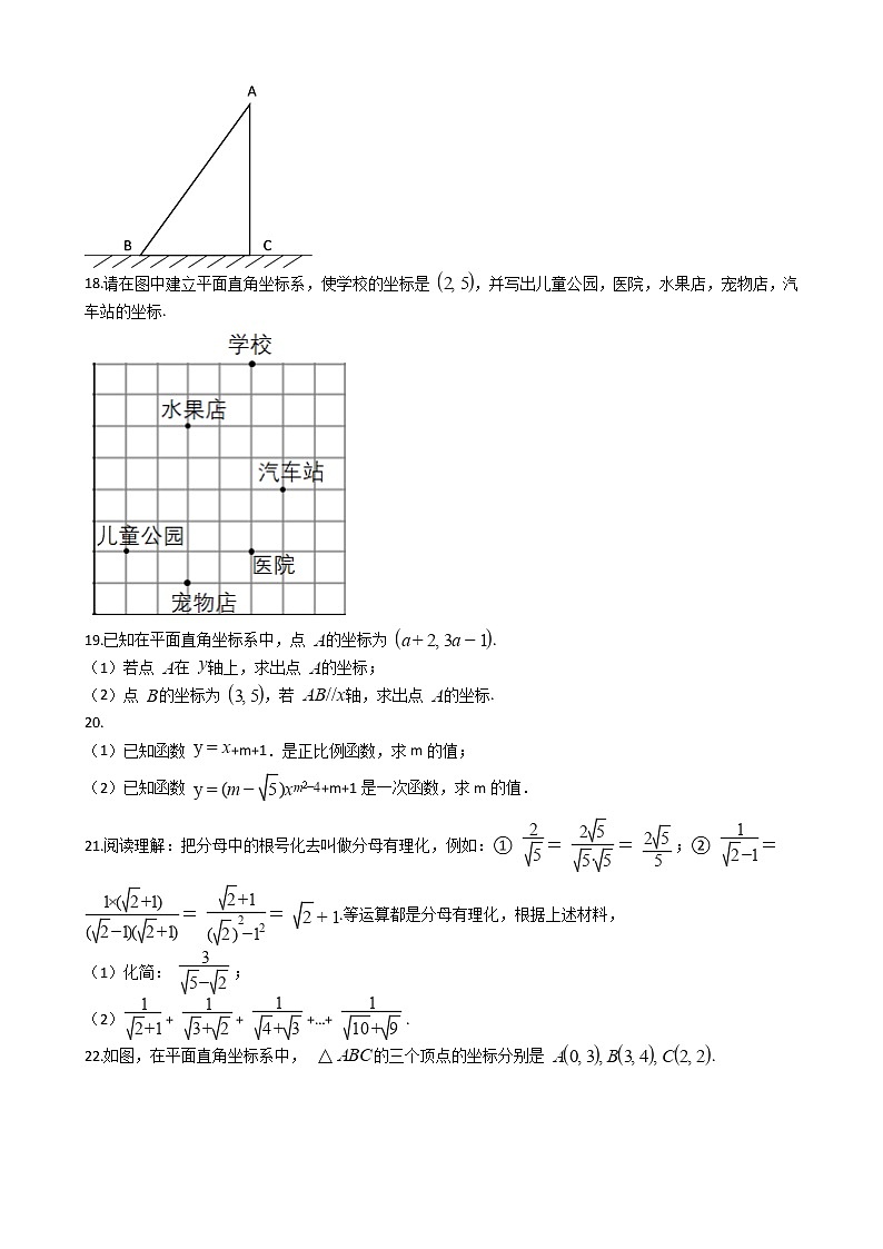 2021年陕西省咸阳市八年级上学期数学期中考试试卷第3页