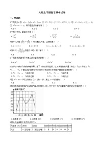 2021年山东省淄博市八级上学期数学期中试卷