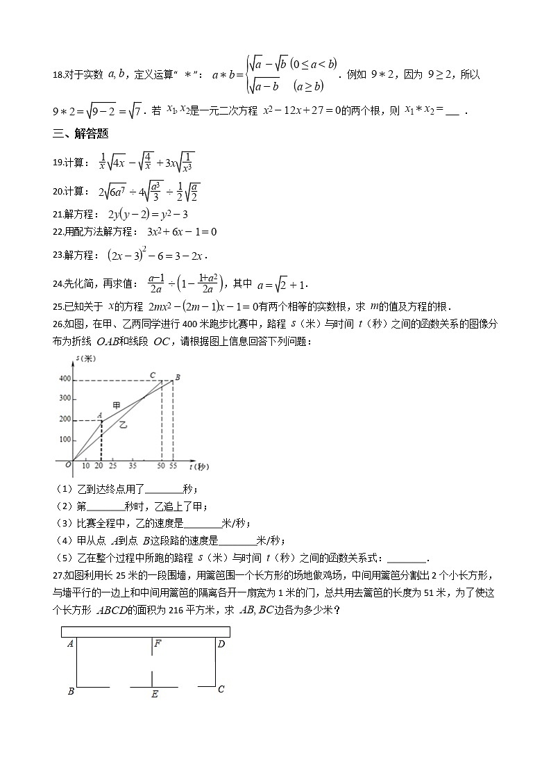 2021年上海市金山区八年级上学期数学期中试卷第2页
