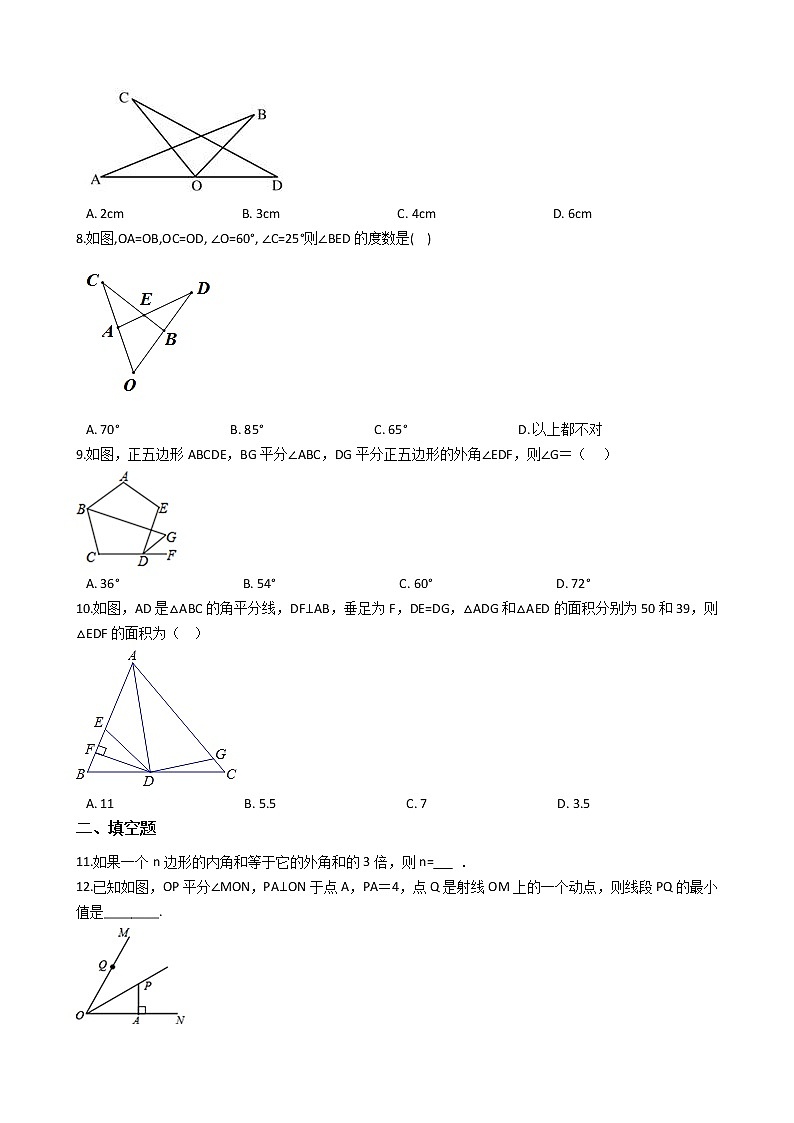 2021年陕西省宝鸡市八年级上学期数学期中考试试题02