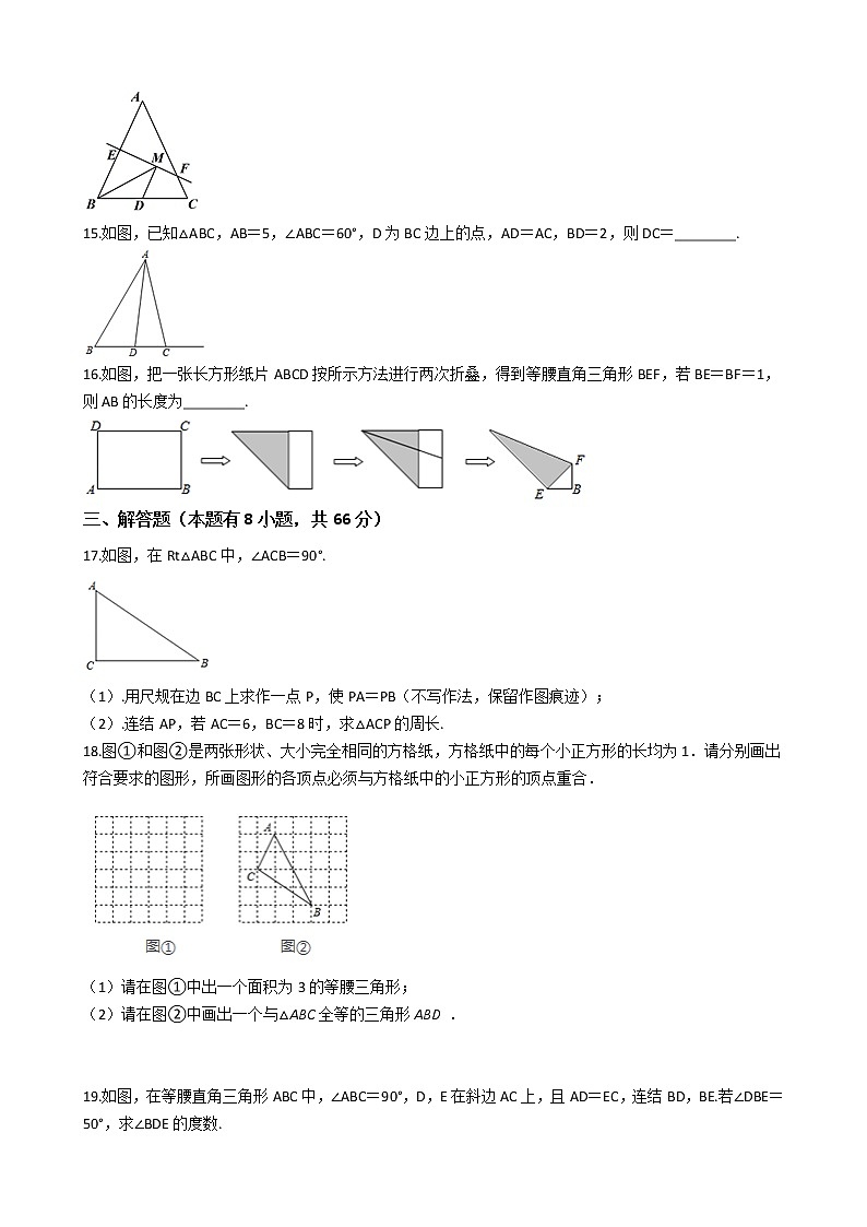 2021年浙江省湖州市八年级上学期数学期中考试试卷03