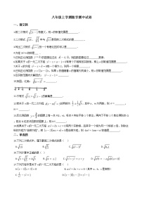 2021年上海市杨浦区八年级上学期数学期中试卷