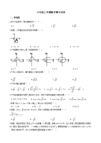 2021年山西省晋中市八年级上学期数学期中试卷