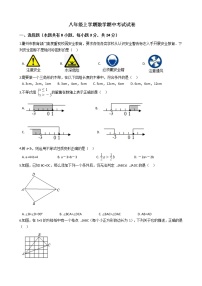 2021年浙江省衢州市八年级上学期数学期中考试试卷