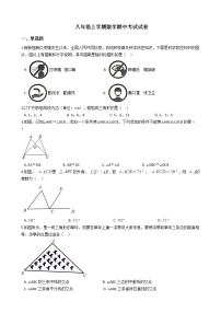 2021年云南省昆明市八年级上学期数学期中考试试卷