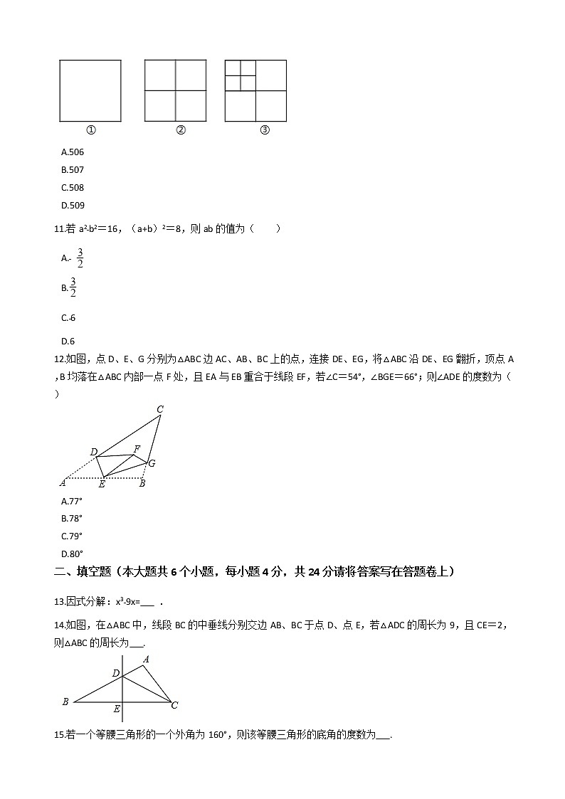 2021年重庆市渝北区八年级下学期数学期中考试试卷第3页