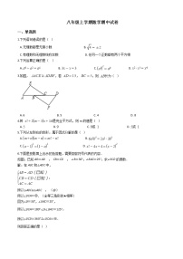 2021年山西省临汾市八年级上学期数学期中试卷