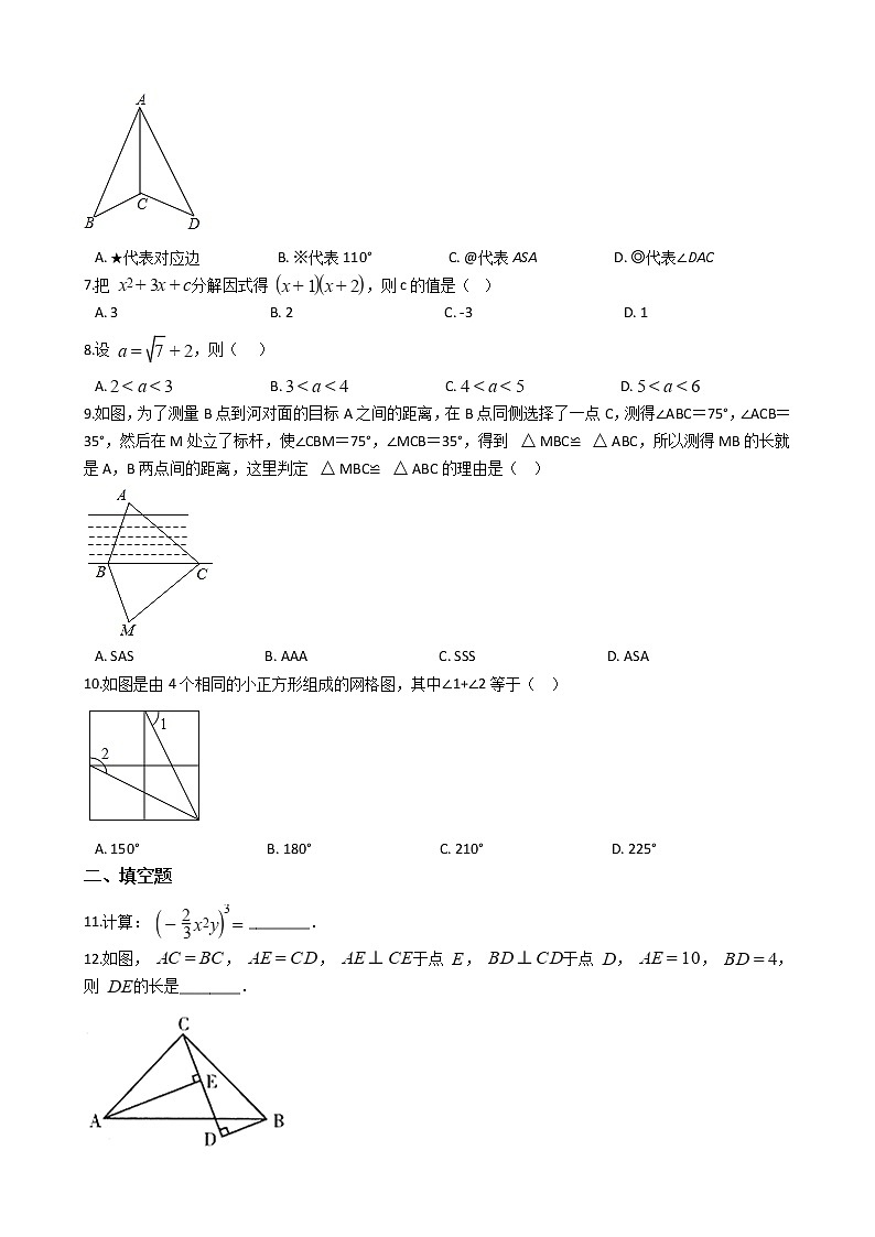 2021年山西省临汾市八年级上学期数学期中试卷第2页
