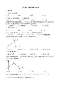 2021年山西省太原市八年级上学期数学期中试卷