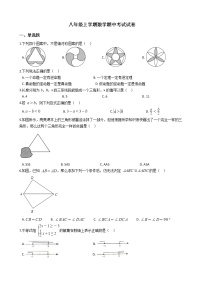 2021年浙江省宁波市北仑区七校精准教学联盟八年级上学期数学期中考试试卷