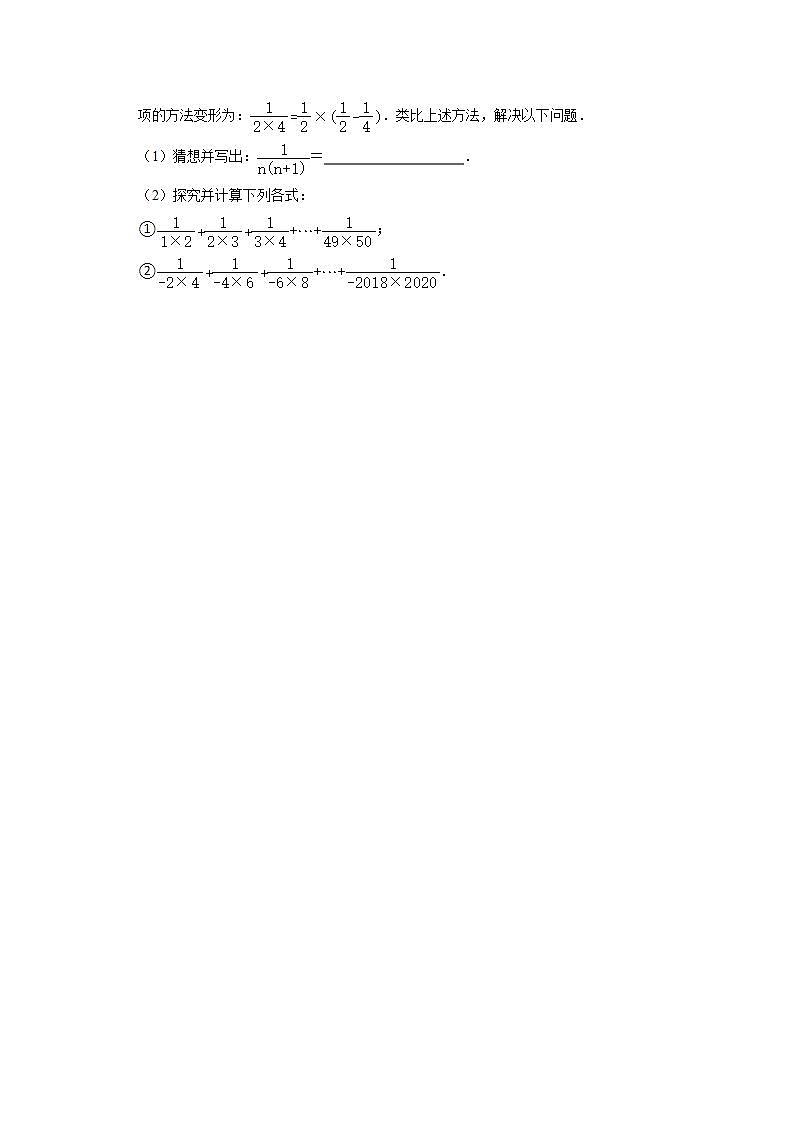 北师大版七年级上册《2.11 有理数的混合运算》测试卷（一）第3页
