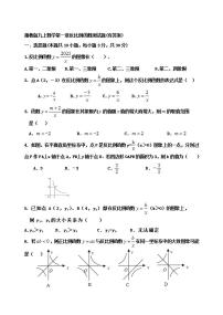 2020-2021学年第1章 反比例函数综合与测试同步练习题