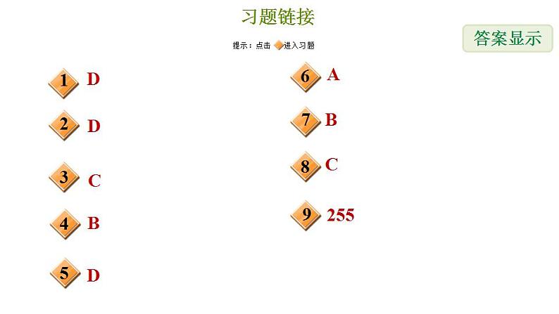 冀教版九年级下册数学 第29章 提分专项（一） 三角形外心与内心的中考题型 习题课件第2页