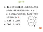 冀教版九年级下册数学 第29章 提分专项（一） 三角形外心与内心的中考题型 习题课件