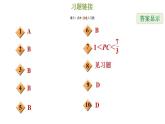 冀教版九年级下册数学 第29章 29.2  直线与圆的位置关系 习题课件