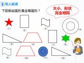 12.1全等三角形 课件+教案+练习