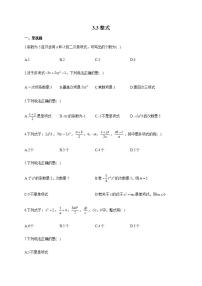 初中数学北师大版七年级上册3.3 整式一课一练