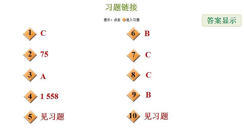 冀教版九年级下册数学 第30章 30.4.2 用二次函解决实际问题中的最值问题 习题课件02