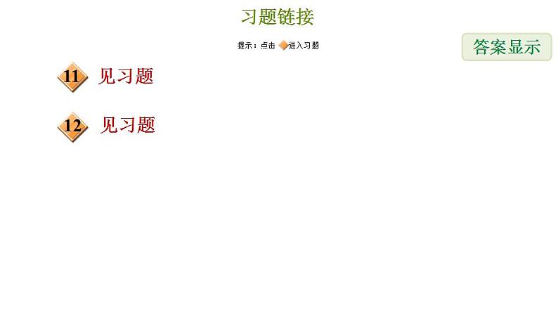 冀教版九年级下册数学 第30章 30.4.2 用二次函解决实际问题中的最值问题 习题课件03