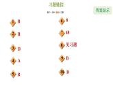 冀教版九年级下册数学 第29章 29.4  切线长定理 习题课件