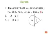 冀教版九年級(jí)下冊(cè)數(shù)學(xué) 第29章 29.4  切線長(zhǎng)定理 習(xí)題課件
