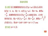 冀教版九年级下册数学 第30章 30.4.1 用二次函数解决实际问题 习题课件