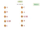 冀教版九年级下册数学 第32章 32.1 投影 习题课件