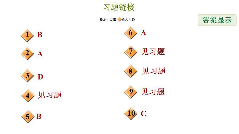 冀教版九年级下册数学 第31章 第三十一章综合复习训练 习题课件第2页