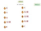 冀教版九年级下册数学 第31章 第三十一章综合复习训练 习题课件