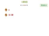 冀教版九年级下册数学 第31章 第三十一章综合复习训练 习题课件