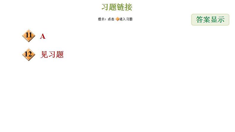 冀教版九年级下册数学 第31章 第三十一章综合复习训练 习题课件第3页