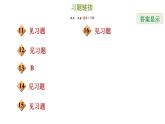 冀教版九年級下冊數(shù)學 第30章 30.2.2  二次函數(shù)y＝ax2＋k的圖像和性質 習題課件