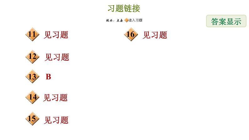 冀教版九年级下册数学 第30章 30.2.2  二次函数y＝ax²＋k的图像和性质 习题课件03