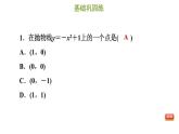 冀教版九年級下冊數(shù)學 第30章 30.2.2  二次函數(shù)y＝ax2＋k的圖像和性質 習題課件