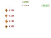 冀教版九年級下冊數(shù)學(xué) 第29章 29.3  切線的性質(zhì)和判定 習(xí)題課件