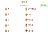 冀教版九年级下册数学 第30章 30.1  二次函数 习题课件