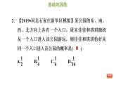 冀教版九年级下册数学 第31章 31.4.1 用列表法求概率 习题课件