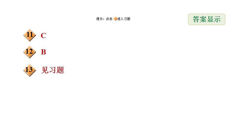 冀教版九年级下册数学 第32章 第三十二章综合复习训练 习题课件第3页
