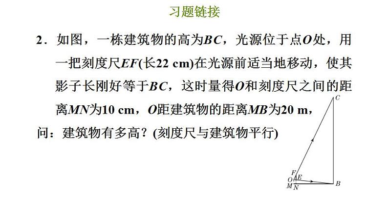 冀教版九年级下册数学 第32章 第三十二章综合复习训练 习题课件第5页