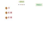 冀教版九年級下冊數(shù)學(xué) 第31章 31.3 用頻率估計概率 習(xí)題課件