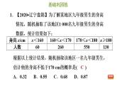 冀教版九年級下冊數(shù)學(xué) 第31章 31.3 用頻率估計概率 習(xí)題課件