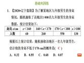 冀教版九年级下册数学 第31章 31.3 用频率估计概率 习题课件