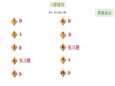 冀教版九年級下冊數(shù)學(xué) 第31章 31.2.2 計算簡單隨機事件的概率 習(xí)題課件