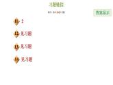 冀教版九年級下冊數(shù)學(xué) 第31章 31.2.2 計算簡單隨機事件的概率 習(xí)題課件